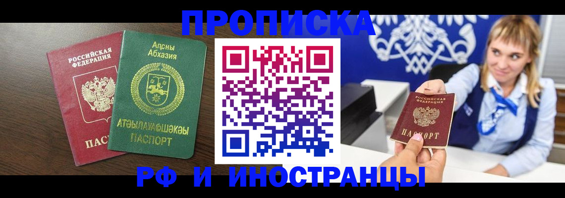 временная регистрация гарантия в Красноуральске