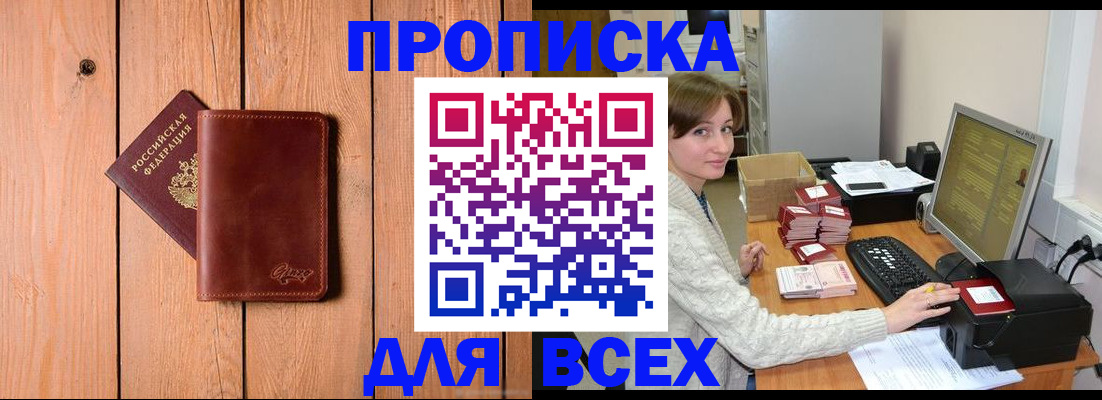 пропишу в квартире в Красноуральске